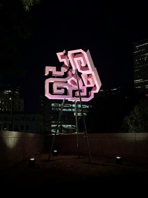 GLYPH